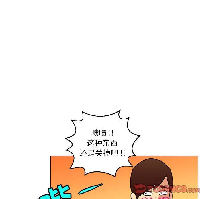 腹黑年下男第14话