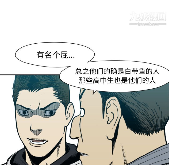 TWOMEN~共存第52話