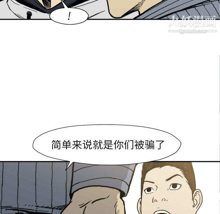 TWOMEN~共存第52话