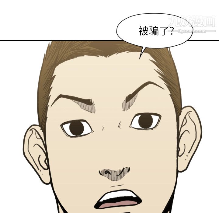 TWOMEN~共存第52话