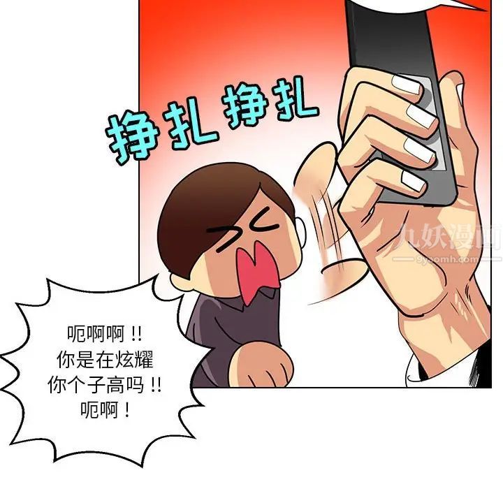 腹黑年下男第14话