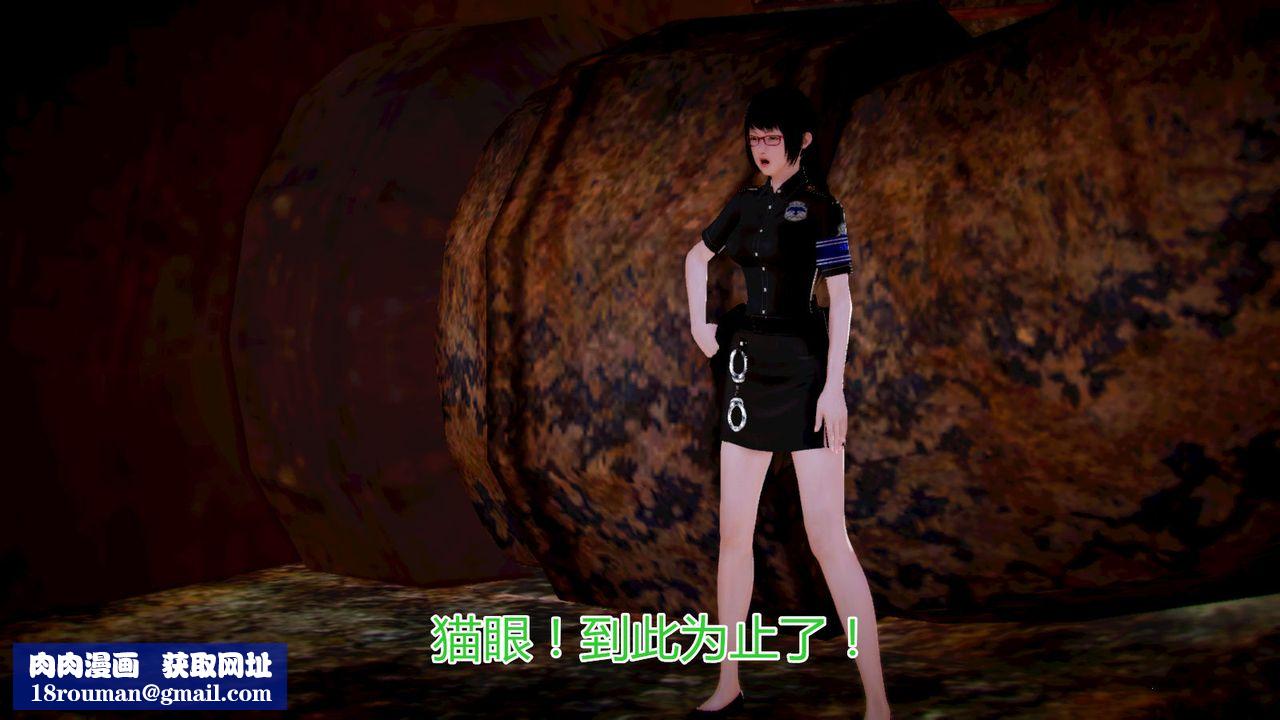 [3D]猫眼第06话