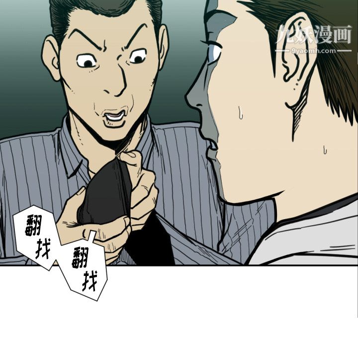 TWOMEN~共存第52话