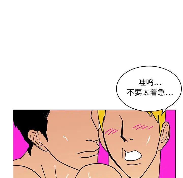 腹黑年下男第14话