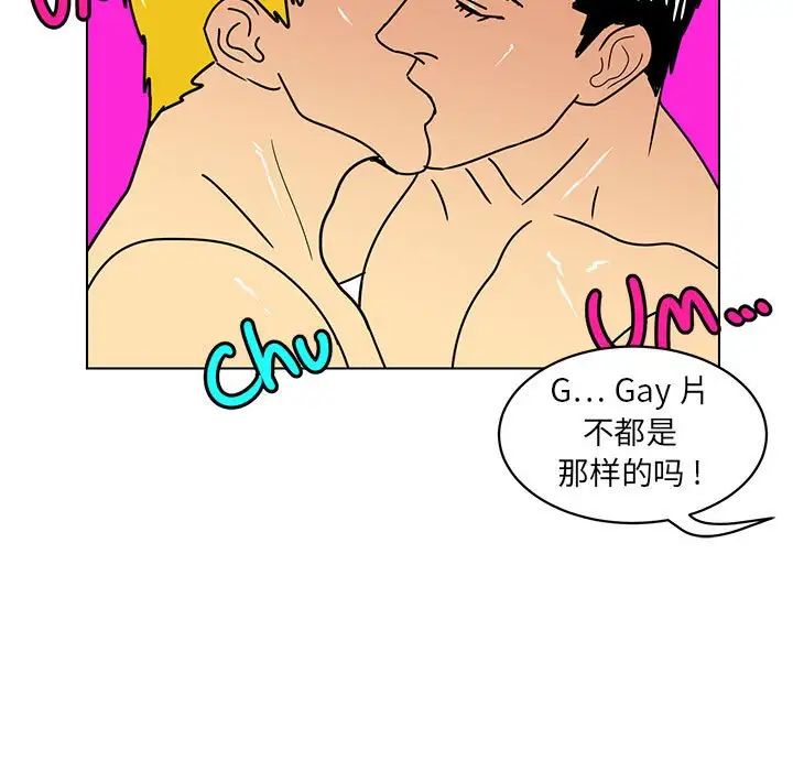 腹黑年下男第14话