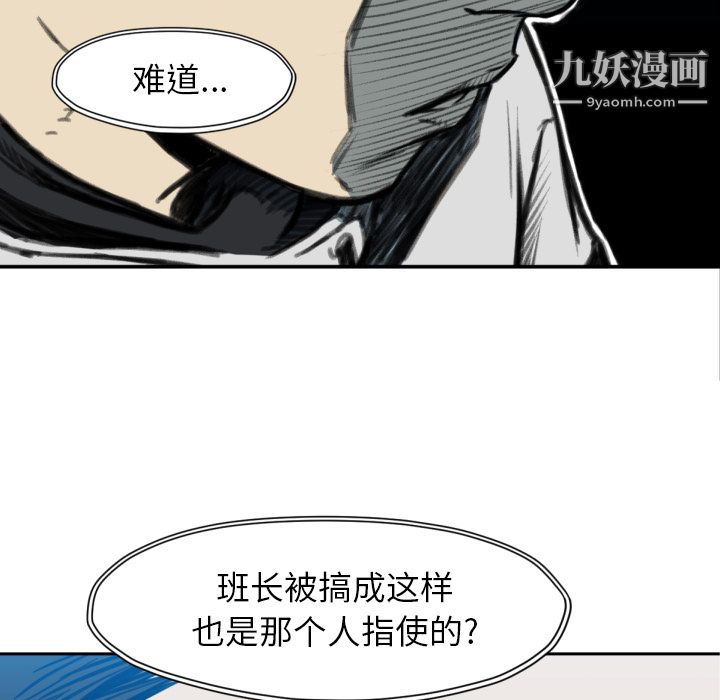 TWOMEN~共存第52話