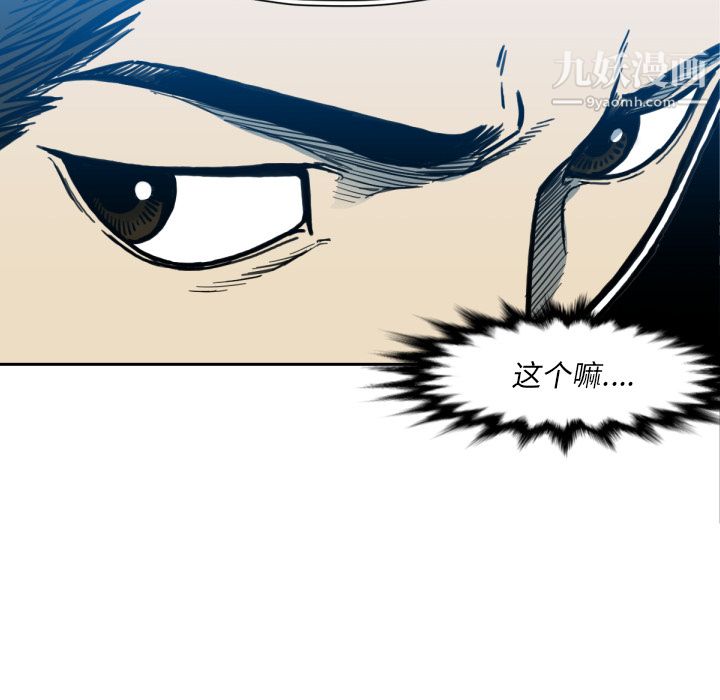 TWOMEN~共存第52话