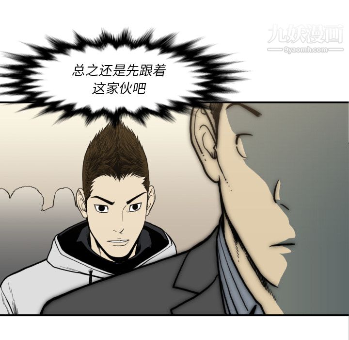 TWOMEN~共存第53话