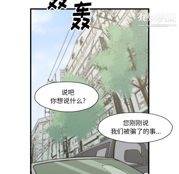 TWOMEN~共存第53話