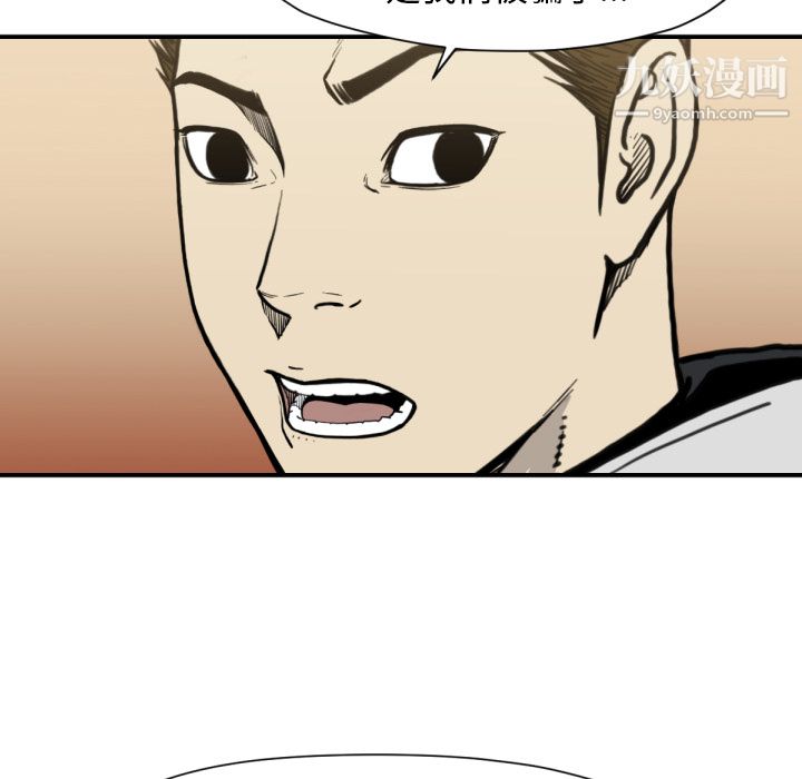 TWOMEN~共存第53話