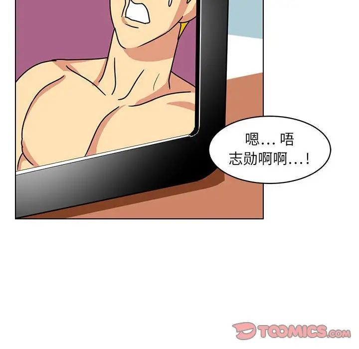 腹黑年下男第14话