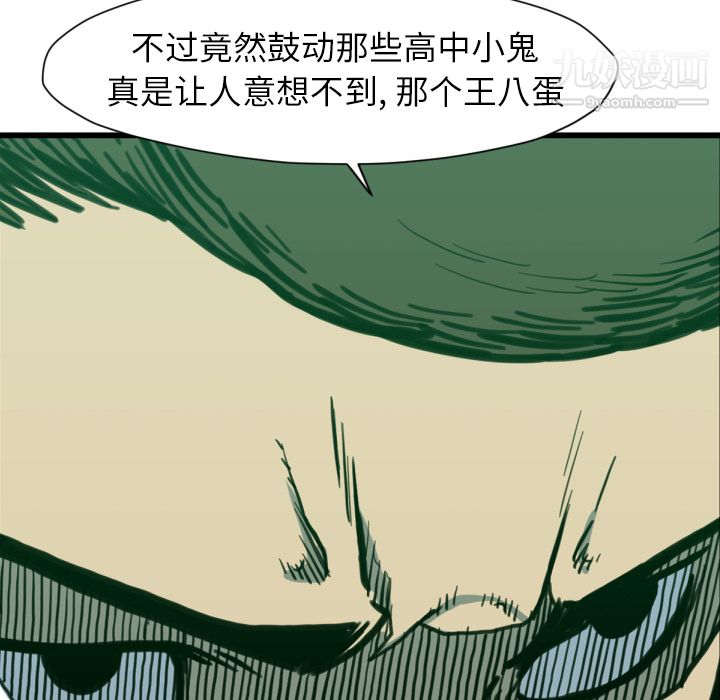 TWOMEN~共存第53话