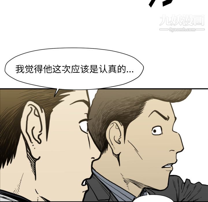 TWOMEN~共存第53话