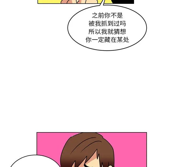 腹黑年下男第14话