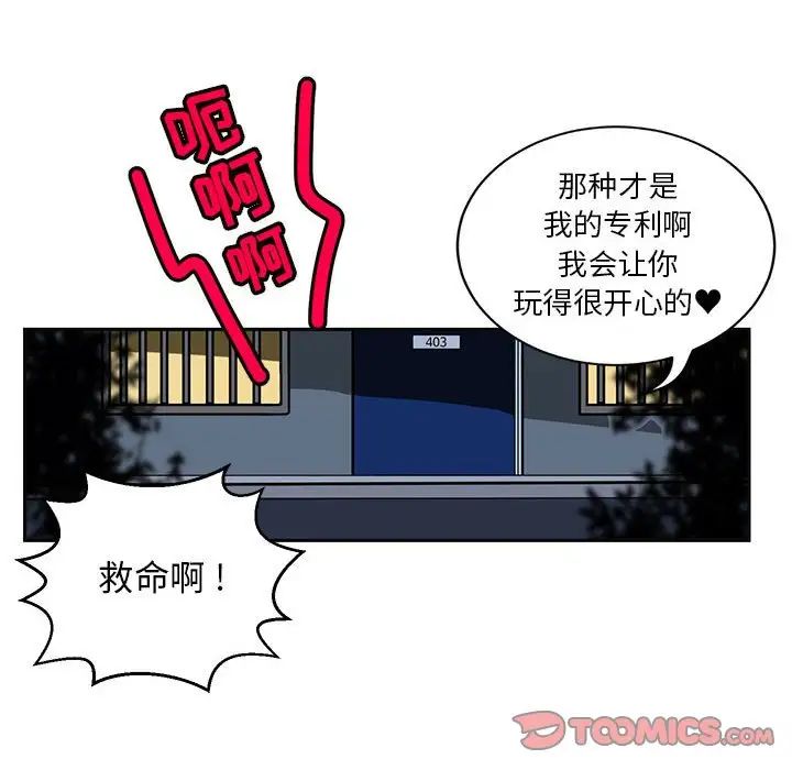 腹黑年下男第14话