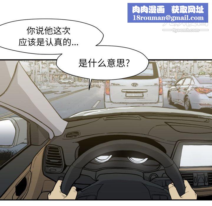 TWOMEN~共存第53话