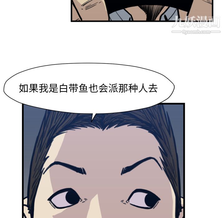 TWOMEN~共存第53话