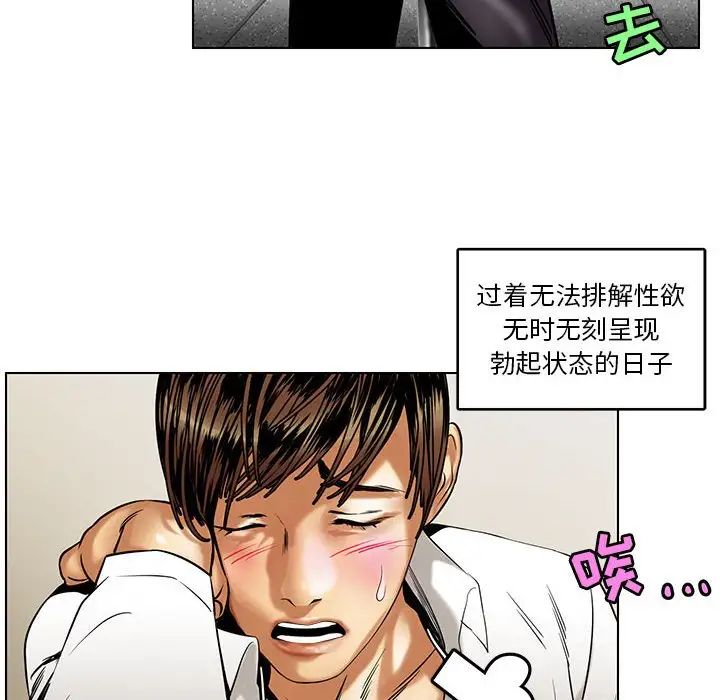 腹黑年下男第15话