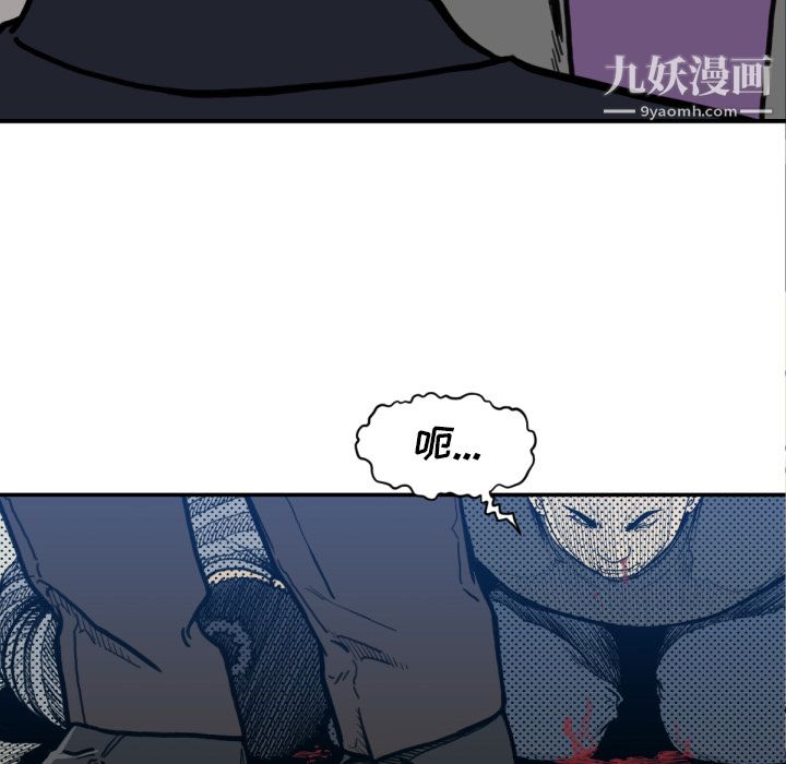 TWOMEN~共存第53话