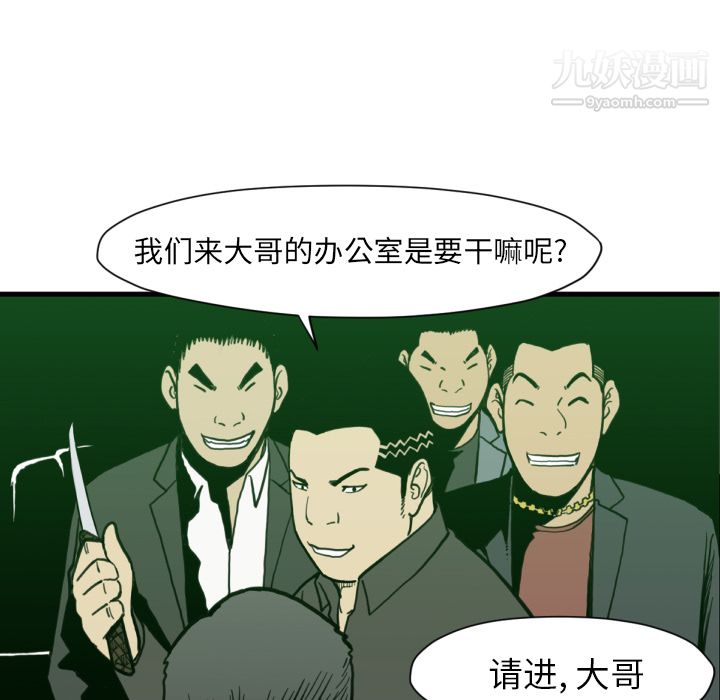 TWOMEN~共存第53话