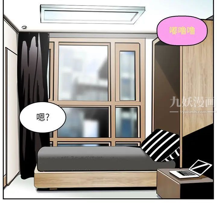 腹黑年下男第15话