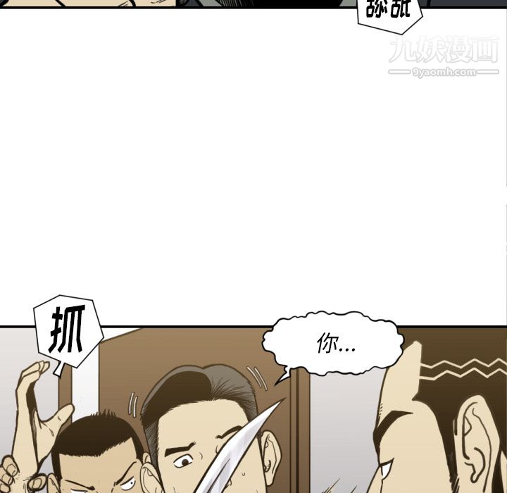 TWOMEN~共存第53話