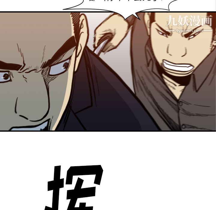 TWOMEN~共存第53話