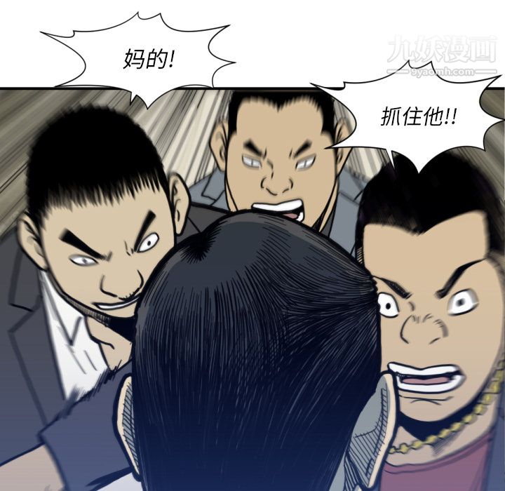 TWOMEN~共存第53话