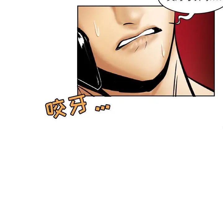 腹黑年下男第15话