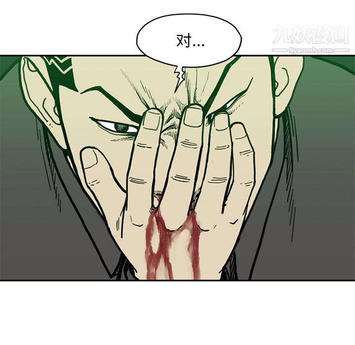 TWOMEN~共存第54话