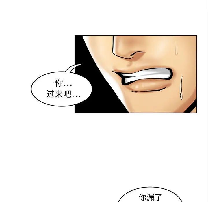 腹黑年下男第15话