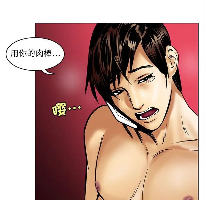 腹黑年下男第15话