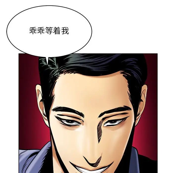 腹黑年下男第15话