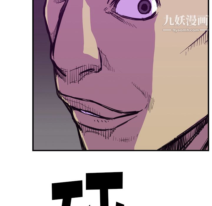 TWOMEN~共存第54话