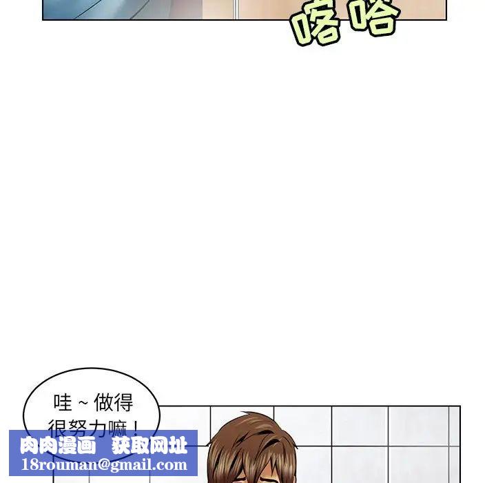 腹黑年下男第16话