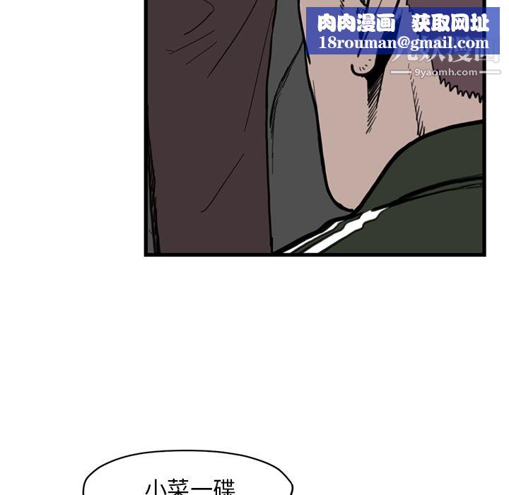 TWOMEN~共存第54话