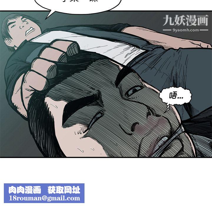 TWOMEN~共存第54话