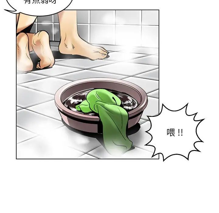 腹黑年下男第16话