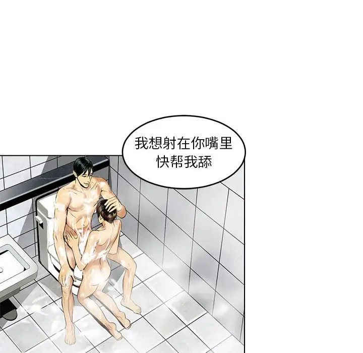 腹黑年下男第16话