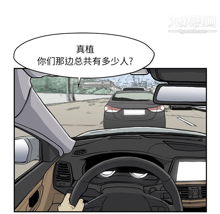 TWOMEN~共存第54话