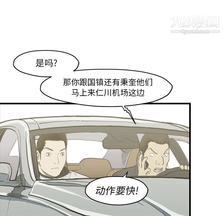 TWOMEN~共存第54话