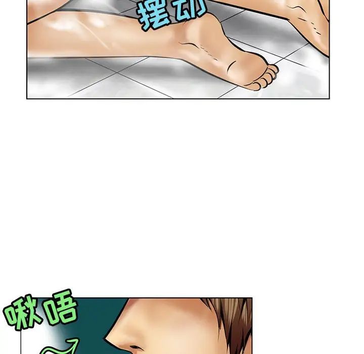 腹黑年下男第16话