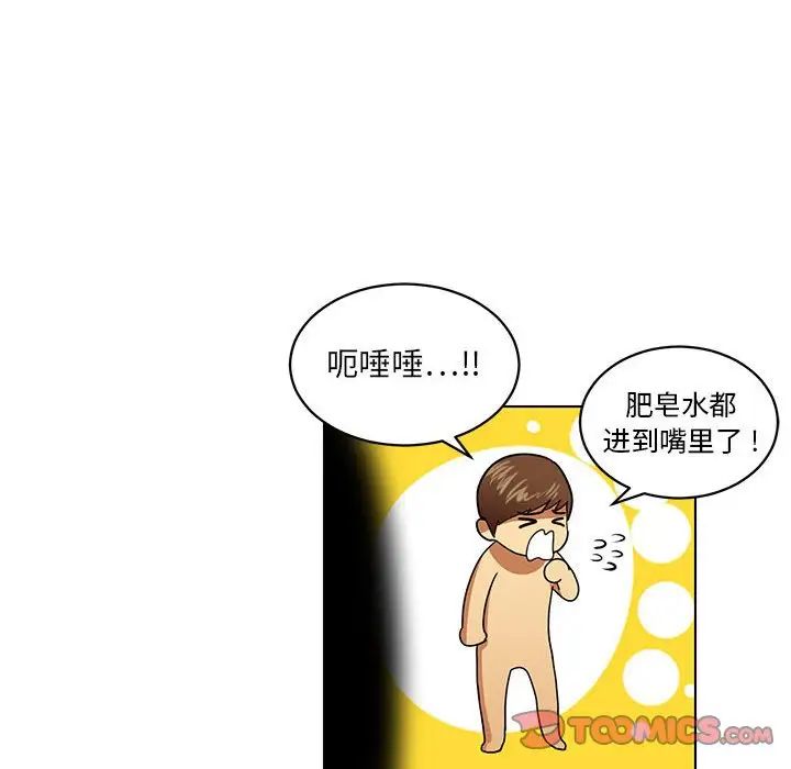 腹黑年下男第16话