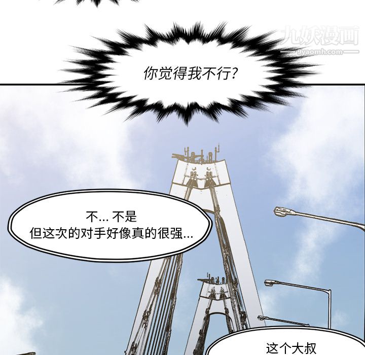 TWOMEN~共存第54话