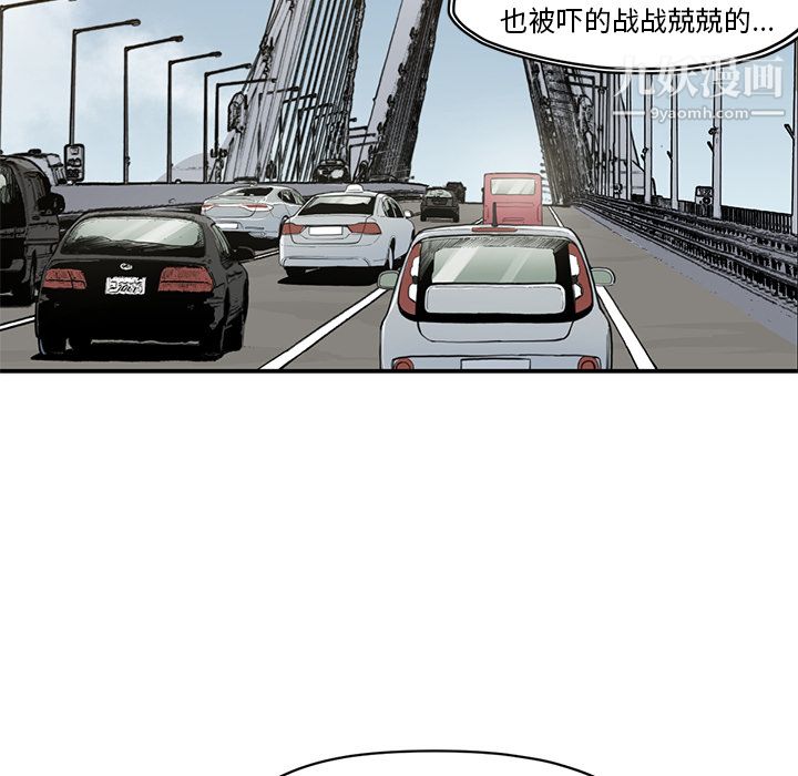 TWOMEN~共存第54話