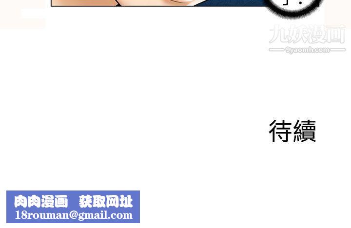 危险同居第13话