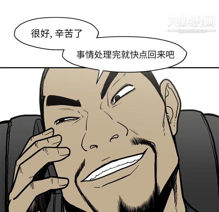 TWOMEN~共存第54话