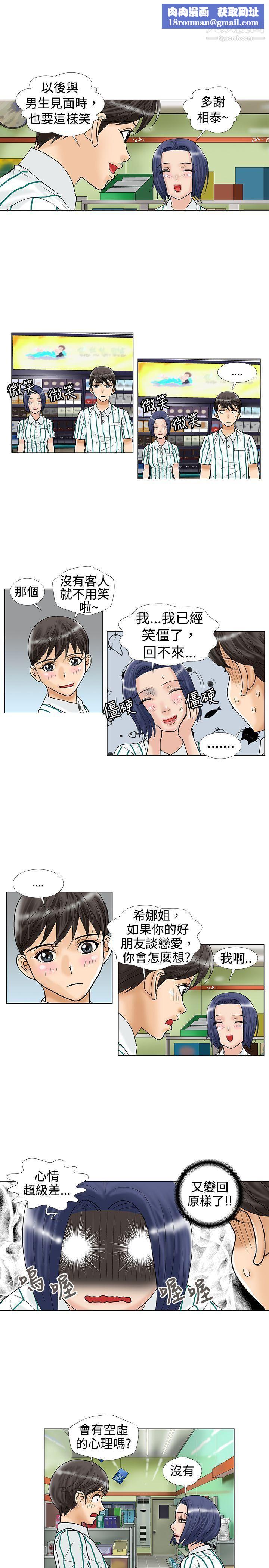 危险同居第14话