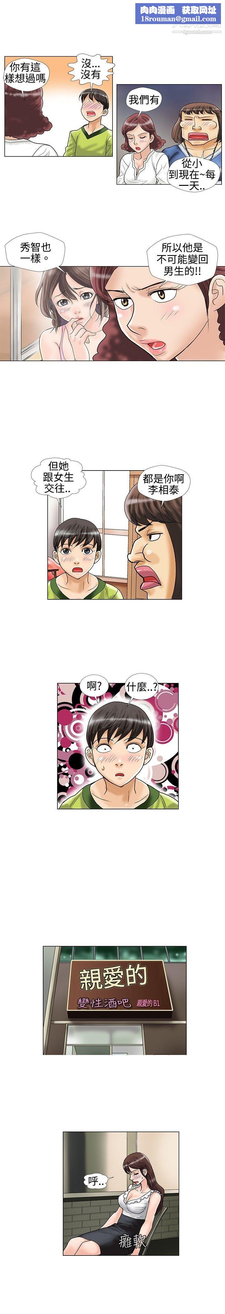 危险同居第15话