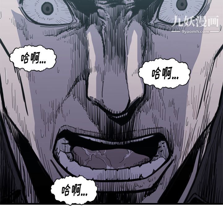 TWOMEN~共存第54話